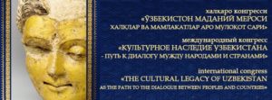 Научно-культурный конгресс презентует миру культурно-историческое наследие Узбекистана