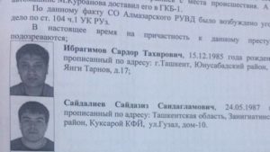 В Ташкенте задержаны крупные «уличные авторитеты» и десятки их помощников