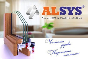 ALSYS – высокое качество