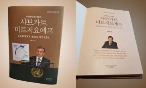 В Корее издана книга о деятельности Шавката Мирзиёева