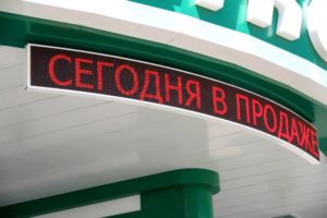 Уточнены адреса заправок по продаже импортного бензина