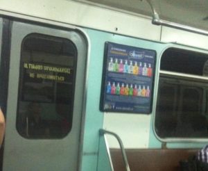 После трехлетнего перерыва в вагоны ташкентского метро вернулась коммерческая реклама