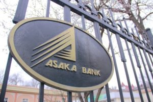 Сотрудник Нацбанка ВЭД назначен зампредом банка «Асака»