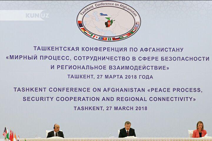 Ташкентская конференция: в нужном месте и в нужное время