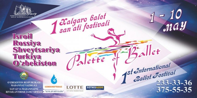 Балет Бежара Лозанна выступит в Ташкенте