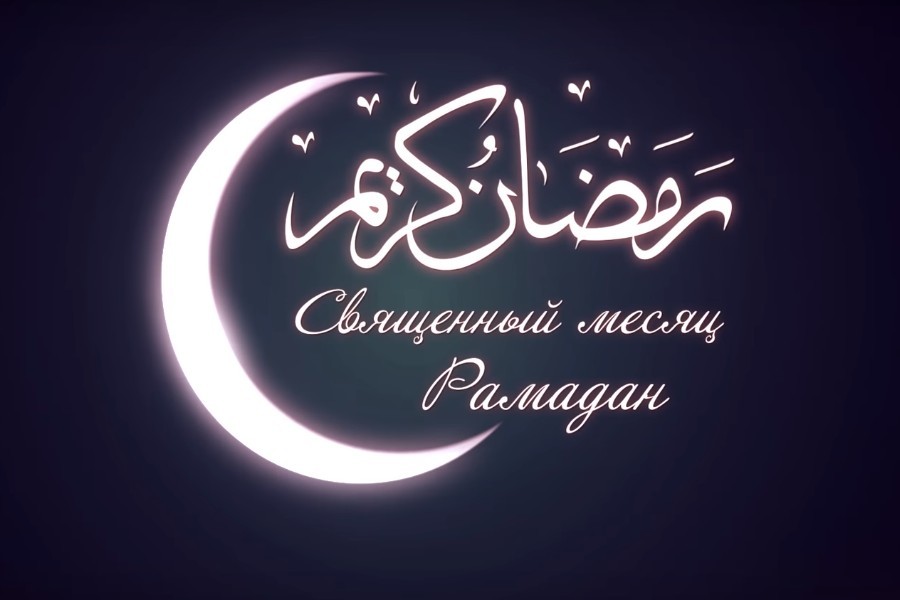 Названа дата начала месяца Рамадан