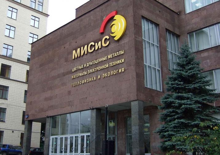 В Алмалыке откроется филиал МИСиС