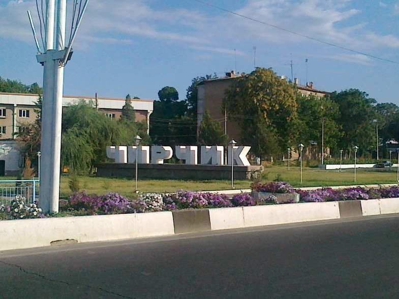 Ташкент чирчик фото