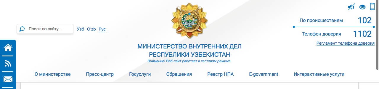 МВД Узбекистана: Гафур Рахимов объявлен в розыск