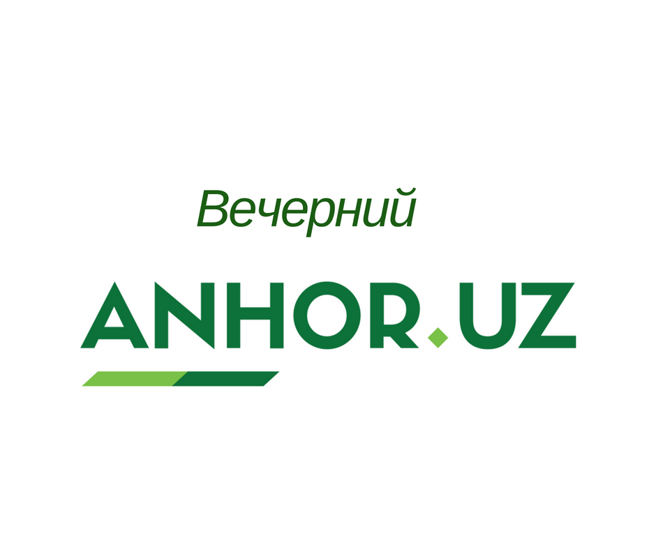 Вечерний Анхор: Новости за 27 июня