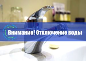 В Ташкенте пройдут плановые отключения холодной воды