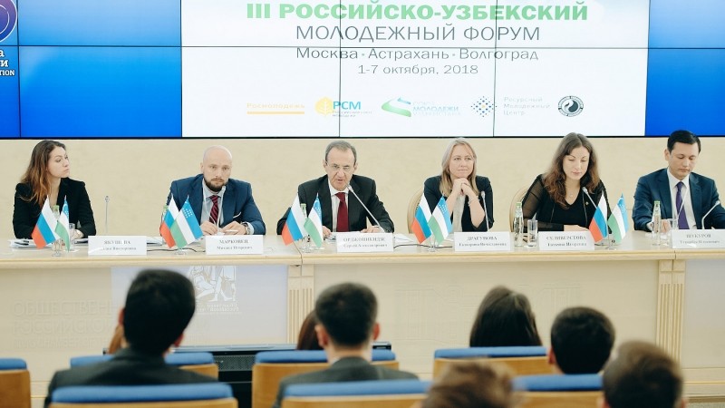 Союзы молодежи Узбекистана и РФ открыли в Москве форум