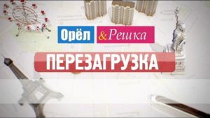 «Орел и Решка» снимут передачу о путешествии по Узбекистану