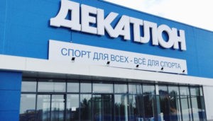 Decathlon планирует выход на рынок Узбекистана