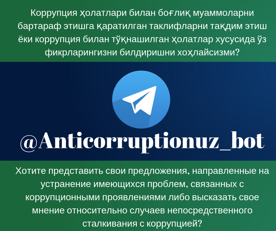 Гражданам Узбекистана предлагают принять участие в разработке антикоррупционной госпрограммы