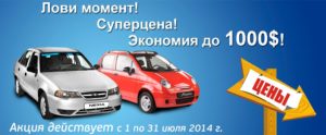 Автомобили GM Uzbekistan за границей стоят дешевле