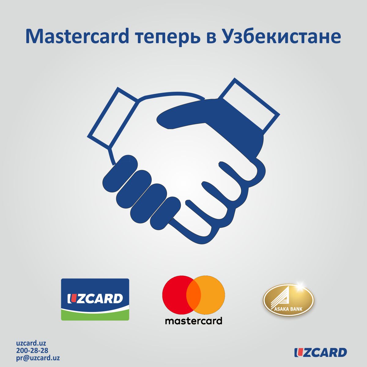 Mastercard теперь в Узбекистане