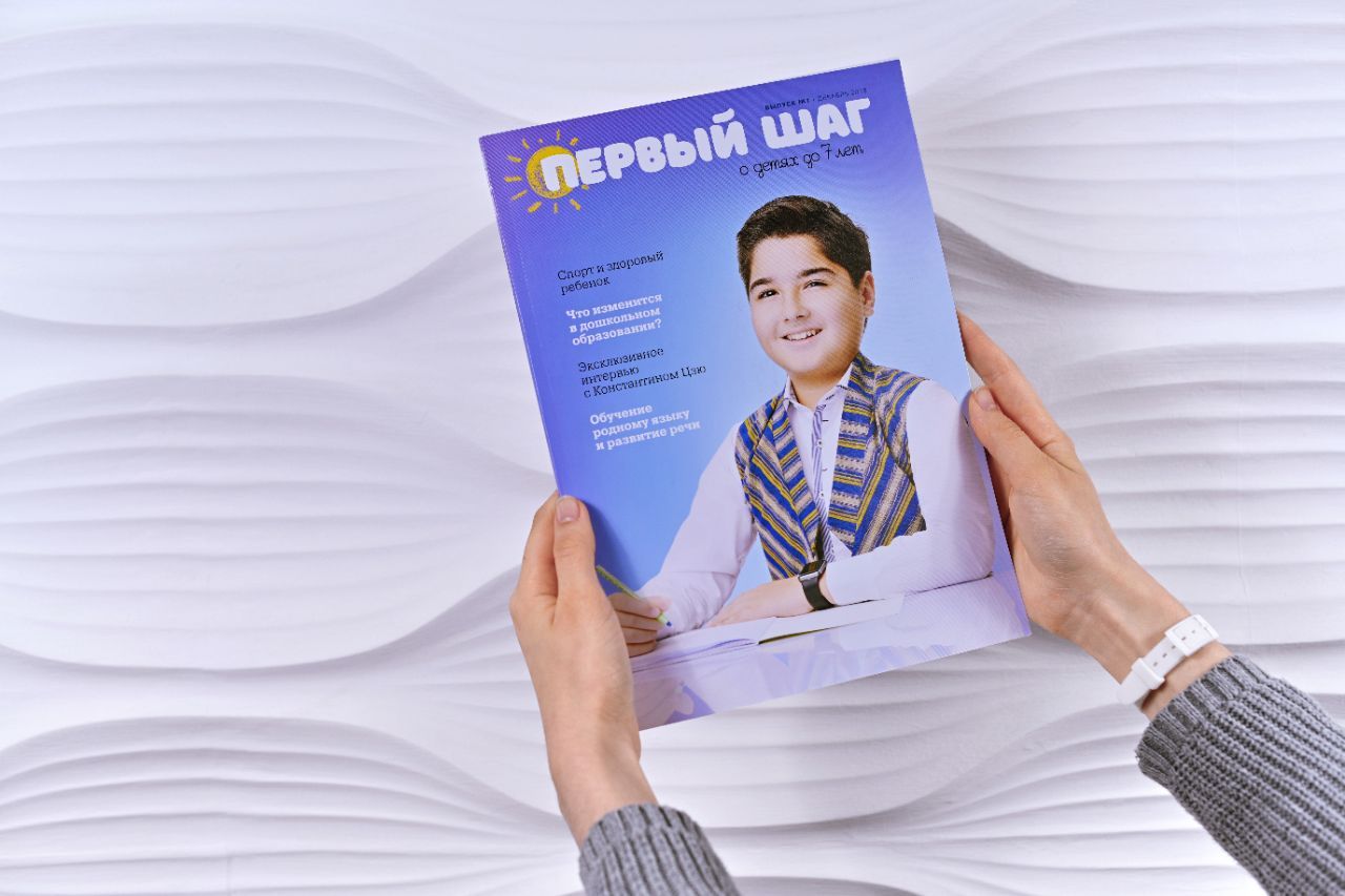 «Первый шаг»: в Узбекистане начнут выпускать журнал о развитии и воспитании детей