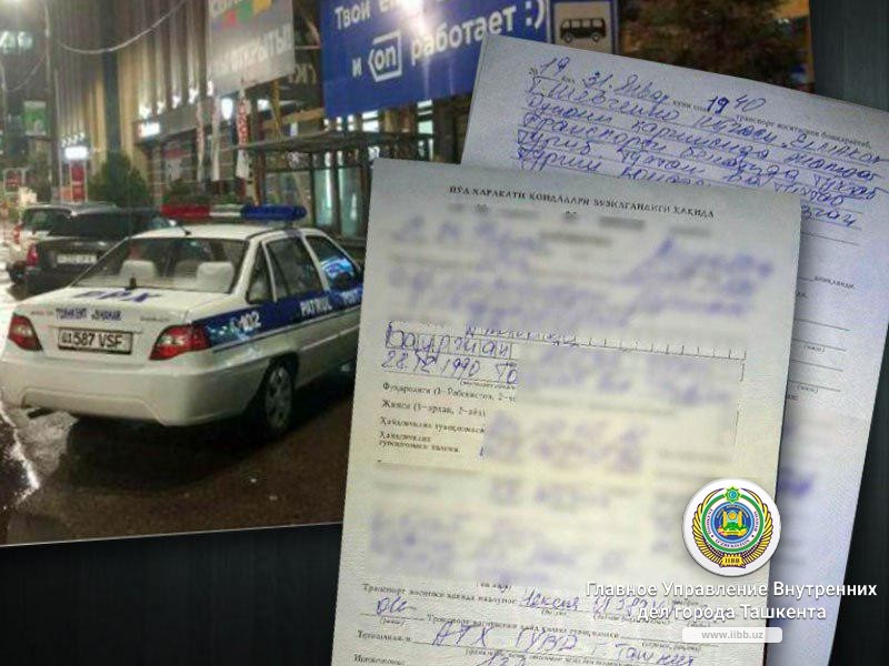 Сотрудника ППС Ташкента оштрафовали за неправильную парковку