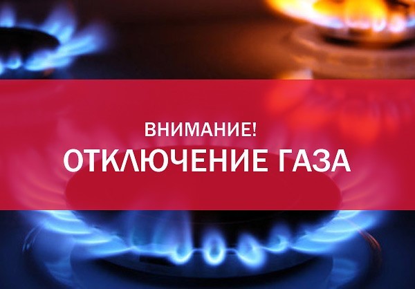 Три района Ташкента вновь останутся без газа
