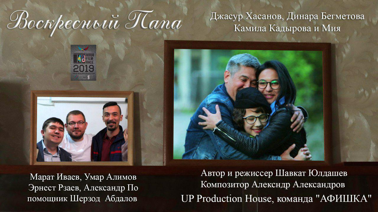 Фильм узбекского режиссера принимает участие в международном кинематографическом фестивале