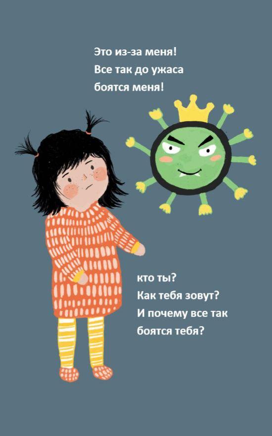 Китай создал для узбекских детей комикс о коронавирусе