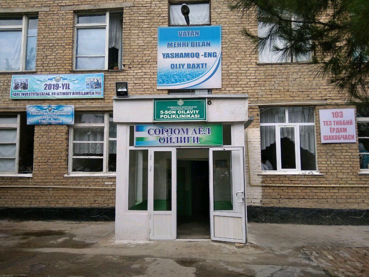 В поликлиниках Узбекистана появятся кабинеты народной медицины