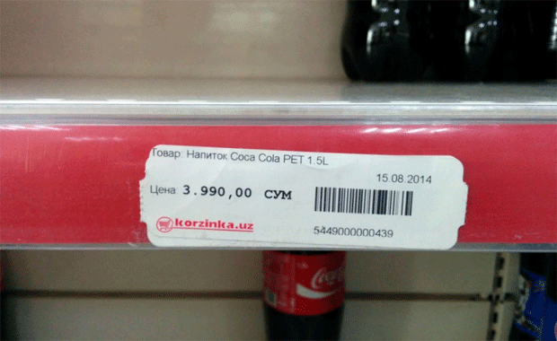Korzinka.uz дўконларида Coca-Cola ичимлиги 3990 сўмдан сотувга чиқди
