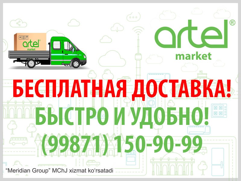 Artel дает старт онлайн-продажам