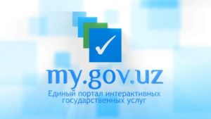 В Ташкенте проходит семинар-тренинг по внедрению электронного правительства в Узбекистане
