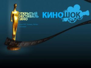 Узбекские кинематографисты отправятся на фестиваль «Киношок»