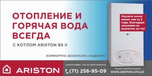 Аriston Thermo-UTG: Отопление и горячая вода всегда