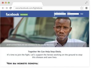 “Facebook”да Эбола безгагига қарши курашиш учун хайр-эҳсон тугмачаси пайдо бўлади
