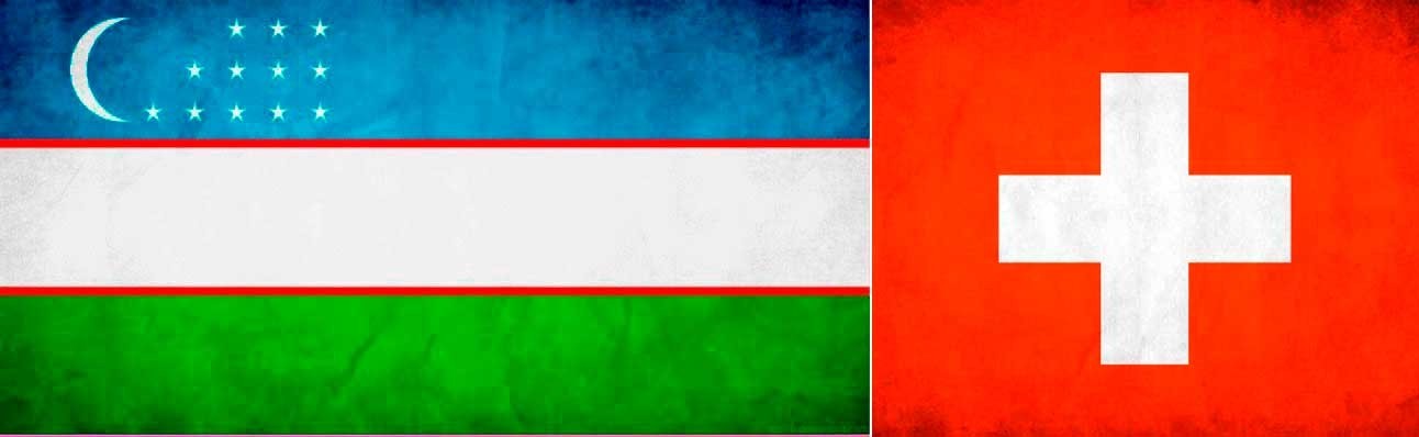 Узбекистан и Швейцария наладили обмен информацией