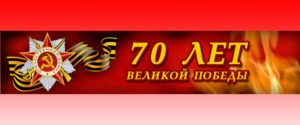 О совместном заявлении стран СНГ по случаю 70-летия Победы в Великой Отечественной войне