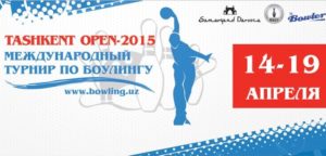 «Tashkent Open-2015» по боулингу стартовал