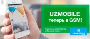 UZMOBILE GSM запустился в Ташкенте и Ташкентской области