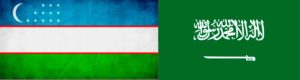 Узбекистан и Саудовская Аравия ведут переговоры в области гражданской авиации
