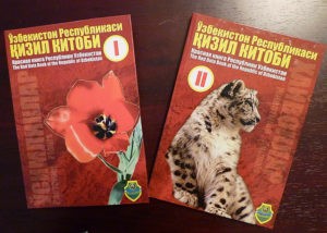В ботаническую часть Красной книги Узбекистана добавлено 20 видов растений