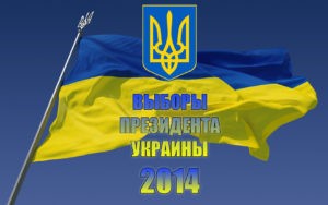 Граждане Украины в Узбекистане приглашаются принять участие в президентских выборах