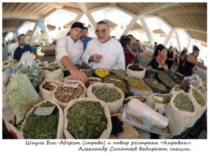 Израильский шеф-повар на Алайском базаре