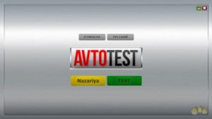 Открылась первая инновационная автошкола AVTOTEST