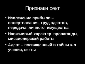 Миссионеры получили по заслугам