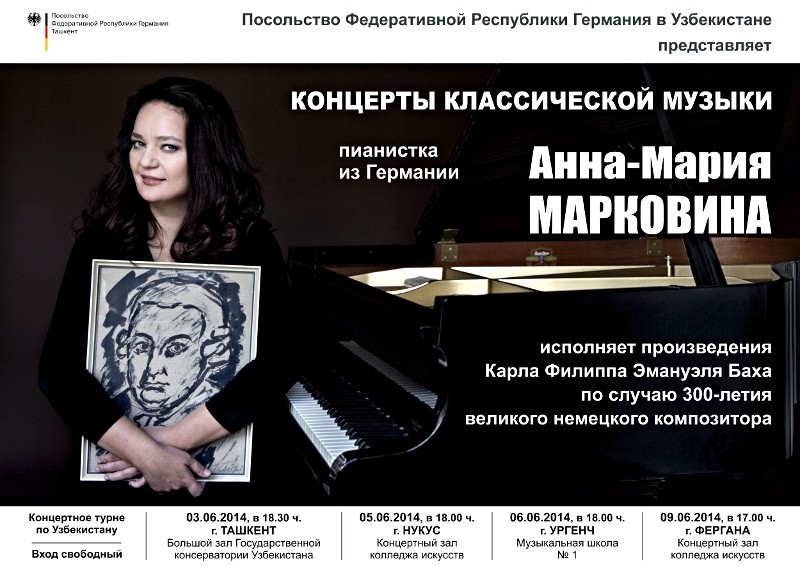 Пианистка из Германии отправится в турне по Узбекистану