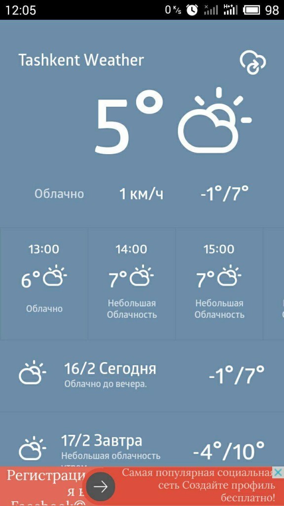 Tashkent Weather – очередной отечественный информер на мобильник