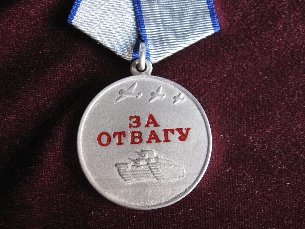 За отвагу выплаты 2023. Медаль за отвагу Вики. Медаль за отвагу СССР. Медаль за отвагу РФ. Медаль за отвагу 1995.
