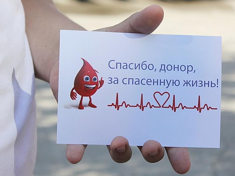 К Всемирному дню донора крови. Донор – человек