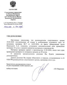 Следствие продлило срок проверки по факту смерти Навального